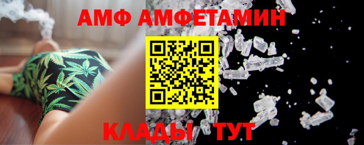 АМФ 98% Унеча