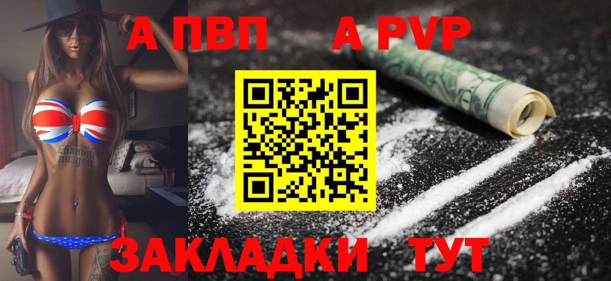 Унеча  A-PVP СК КРИС  Вход с VPN  Alpha-PVP Crystall  Альфа ПВП кристаллы 