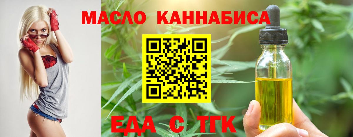 Печенье с ТГК марихуана  Вход с VPN  Унеча 