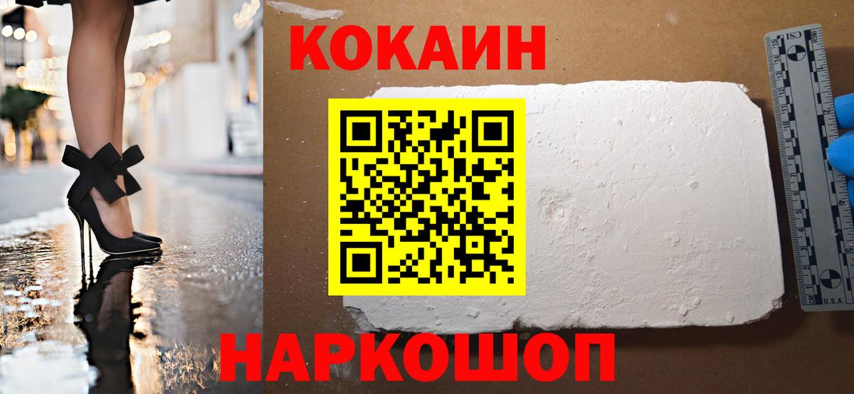 Cocaine 97%  COCAIN 97%  Вход с VPN  Унеча 
