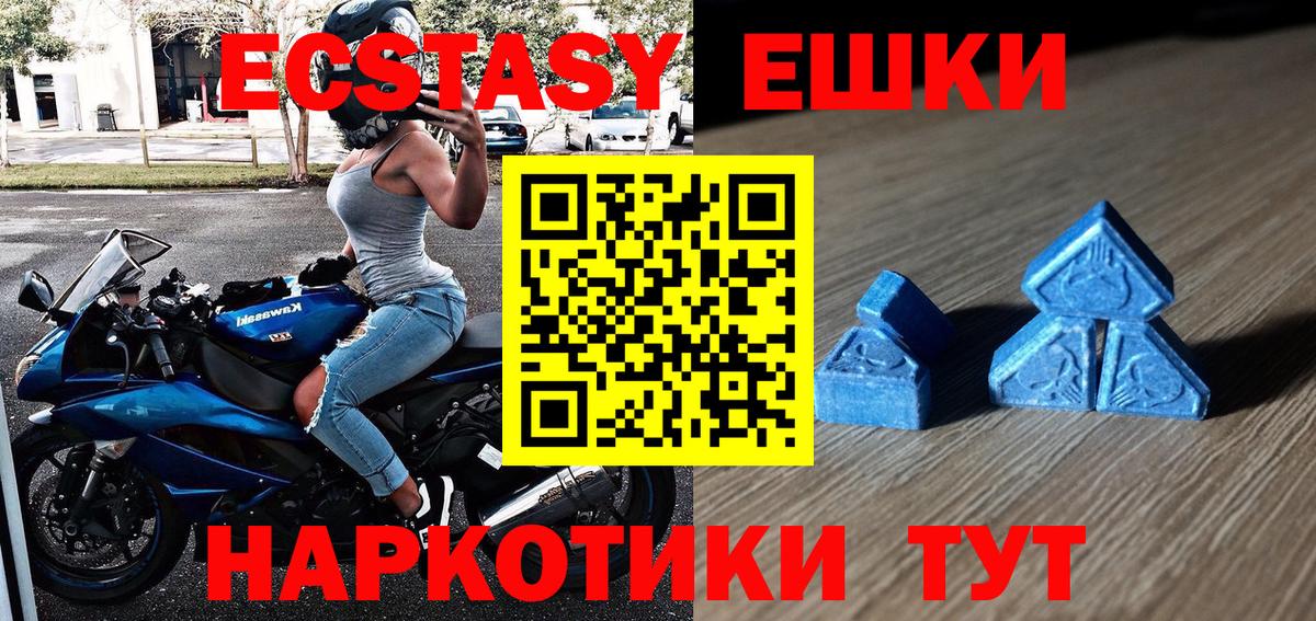 Ecstasy 280 MDMA  ЭКСТАЗИ  Экстази Дубай  Унеча  Вход с VPN 