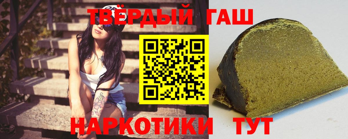 Унеча  ГАШ Ice-O-Lator  Вход с VPN  ГАШИШ гарик 
