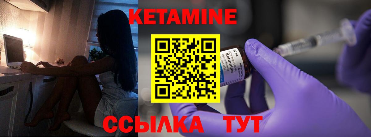 Кетамин VHQ  Вход с VPN  omg рабочий сайт  Унеча  КЕТАМИН VHQ 