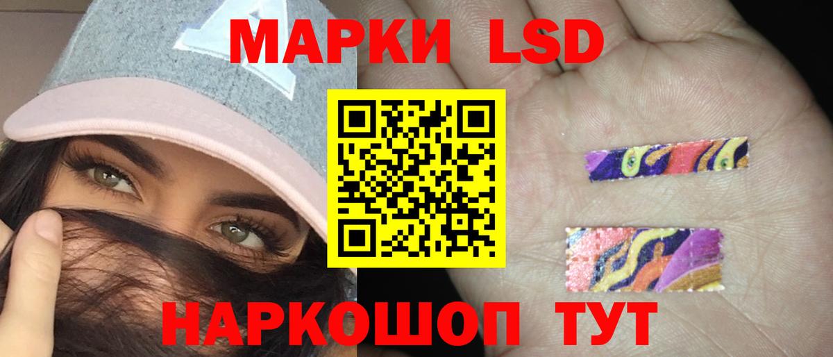 ЛСД экстази  Вход с VPN  Унеча  LSD-25 экстази кислота  ЛСД экстази кислота 