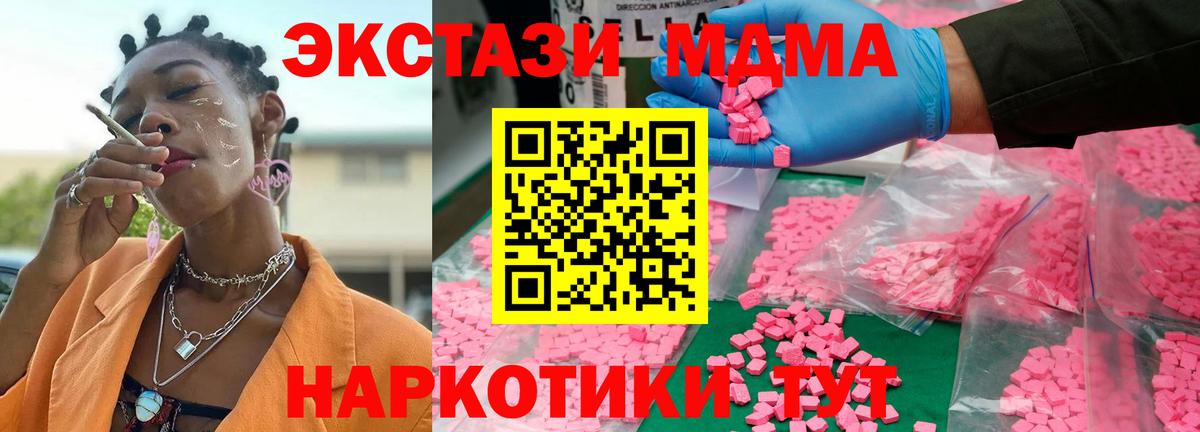 МДМА  Вход с VPN  МДМА VHQ  Унеча  МДМА Molly 