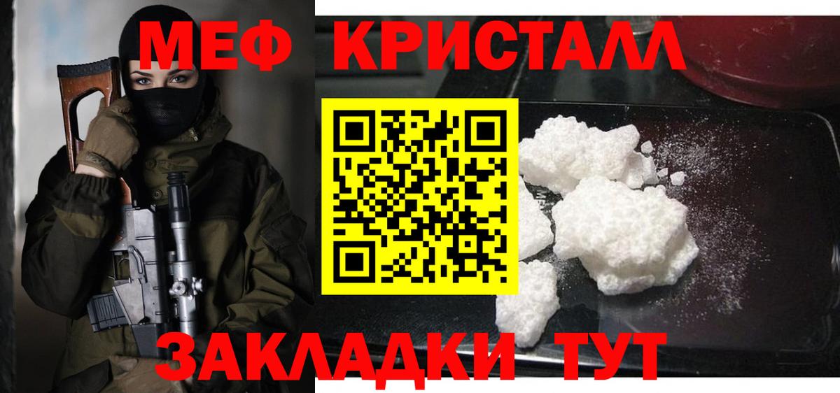 МЕФ Унеча