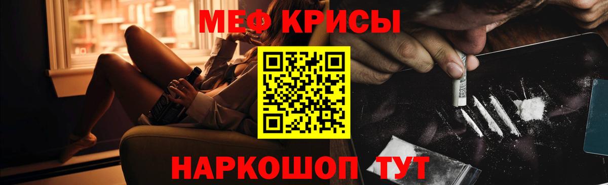 МЯУ-МЯУ мяу мяу  Мефедрон мука  Мефедрон  Унеча  где можно купить   Меф  Вход с VPN 