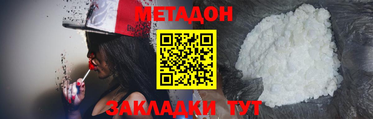 Метадон белоснежный  Вход с VPN  Унеча 