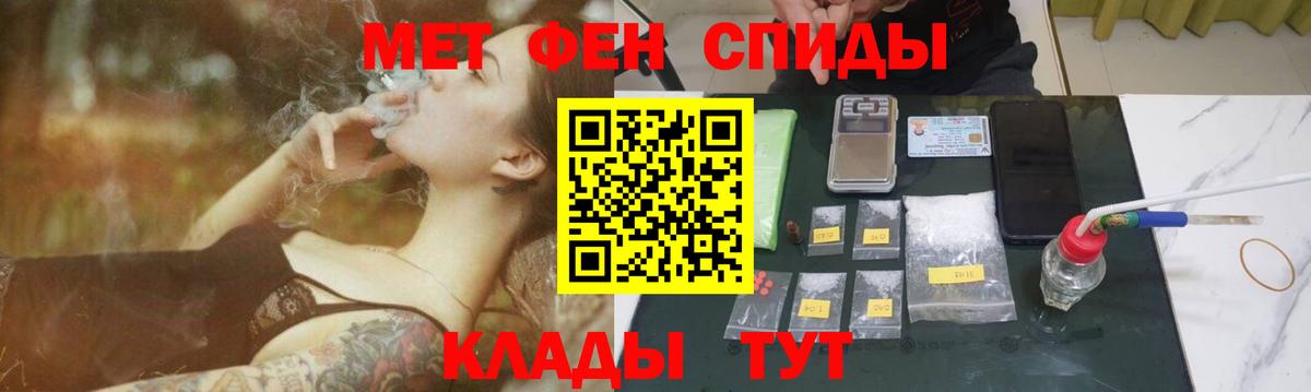Первитин  Вход с VPN  Унеча  Метамфетамин пудра 