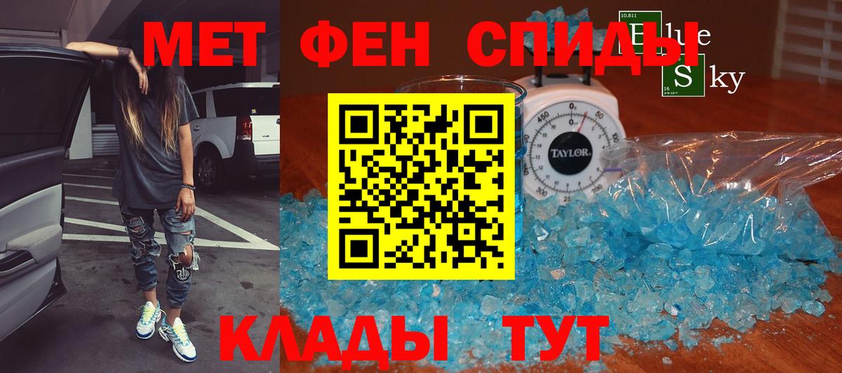 МЕТАМФЕТАМИН витя Унеча