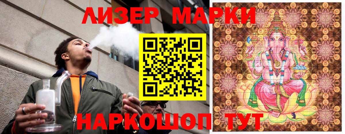 Марки 25I-NBOMe 1,5мг  Вход с VPN  Унеча  Марки N-bome  Марки 25I-NBOMe 1,5мг 