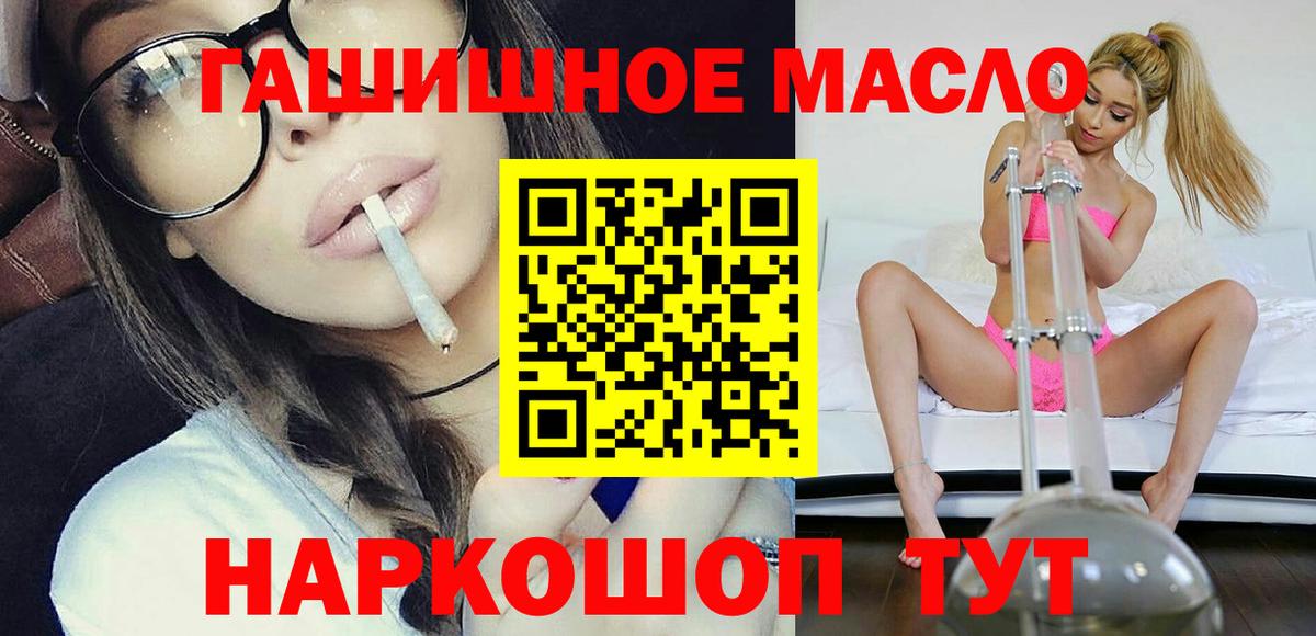 Дистиллят ТГК THC oil  Вход с VPN  OMG рабочий сайт  Унеча 